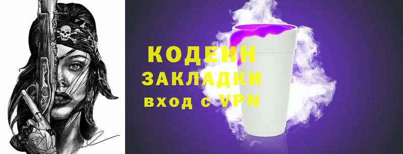 Кодеин напиток Lean (лин) Карпинск